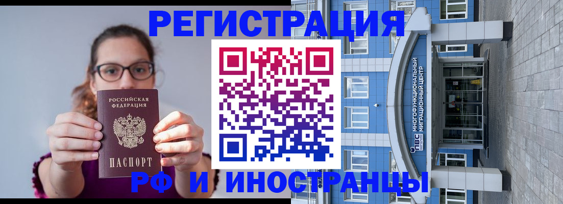 прописка для школы в Протвино