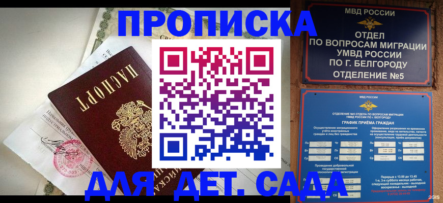 временная регистрация адрес в Протвино
