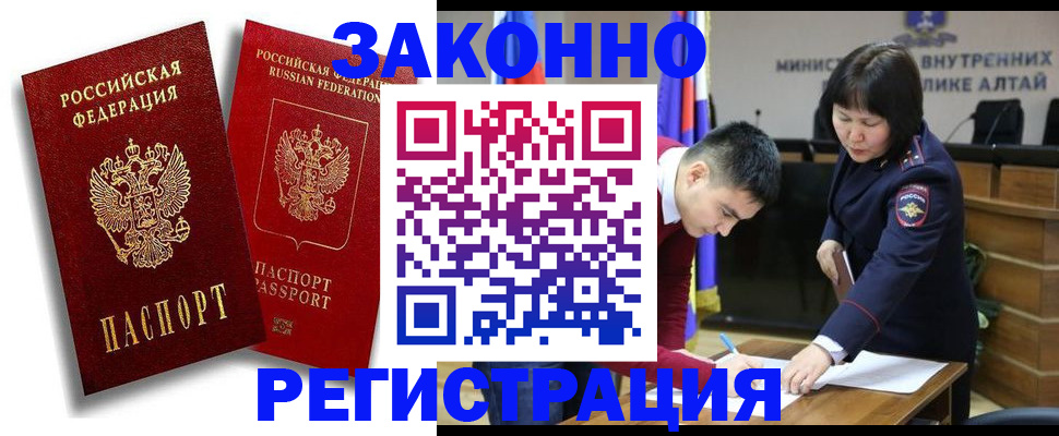 прописка ребенка в Протвино