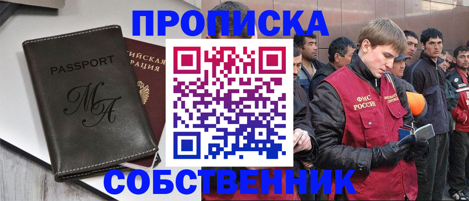 временная регистрация адрес в Протвино