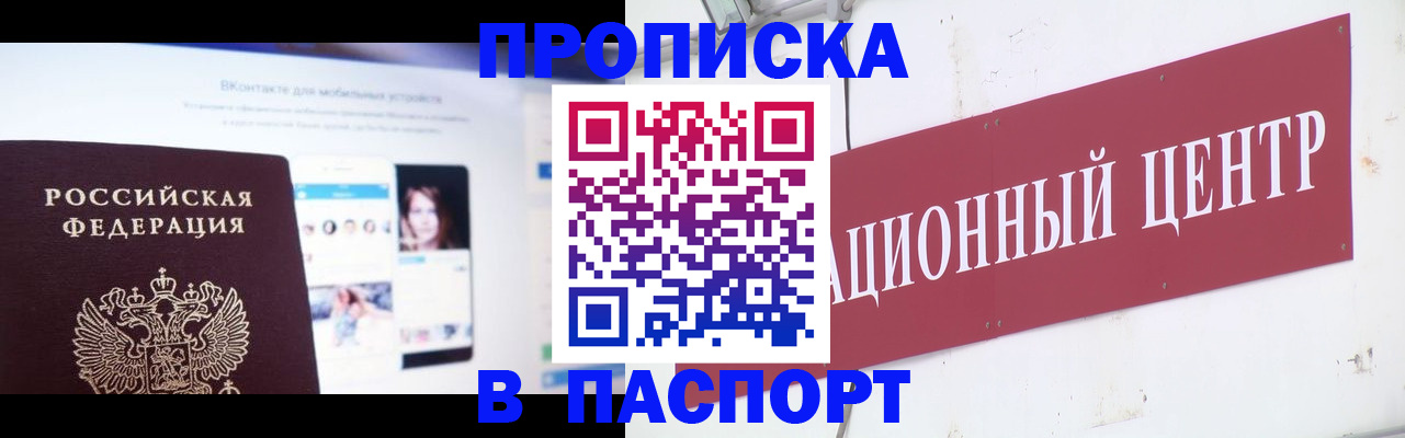 где прописаться в Протвино