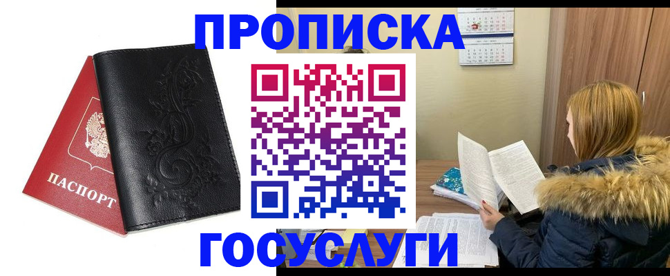миграционный учет в Протвино