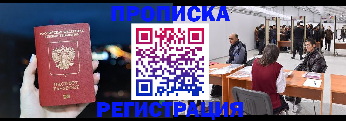 пропишу в квартире в Протвино